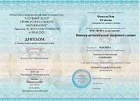 Пример документа