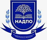 Национальная академия дополнительного профессионального образования | НАДПО