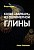 Видеокурс – Колье «Варвара» из полимерной глины