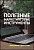 Курс – Полезные маркетинговые инструменты