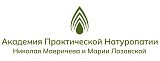 Академия Практической Натуропатии