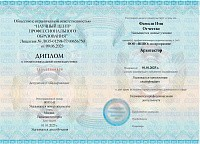 Пример документа