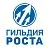 Компания «Гильдия роста»