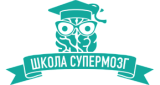 Школа интеллектуального развития «СуперМозг»