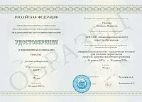 Пример документа