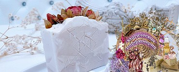 Магическая Парфюмерия