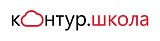 Школа «Контур»