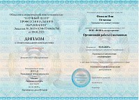 Пример документа