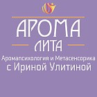 «АромаЛита»: центр Аромапсихологии и Метасенсорики с Ириной Улитиной