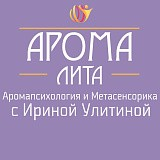 «АромаЛита»: центр Аромапсихологии и Метасенсорики с Ириной Улитиной