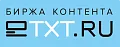 Автор материала: Биржа контента eTXT 