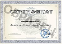 Пример документа