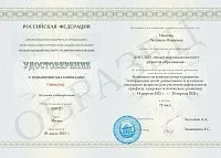 Пример документа