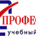 Учебный центр «Профессия»
