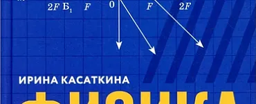 Физика: качественная подготовка к ОГЭ: типовые варианты из Открытого банка заданий с решениями