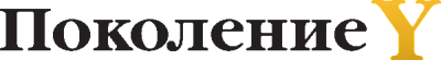 Логотип Онлайн-школа удаленных сотрудников «Поколение Y»