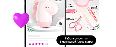 Инфографика для маркетплейсов