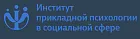 Институт прикладной психологии в социальной сфере