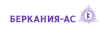 Онлайн-университет «БЕРКАНИЯ-АС»