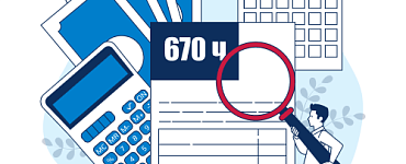 Бухучет и налогообложение: обучение с нуля