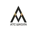 Автор материала: «АТС Школа» 