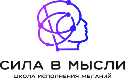 Логотип Онлайн-школа «Сила в мысли»