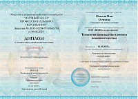 Пример документа