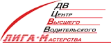 Центр высшего водительского мастерства «Лига-М»
