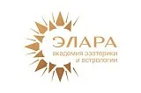 Академия эзотерики и астрологии «Элара»