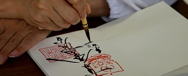 Я-Каллиграф