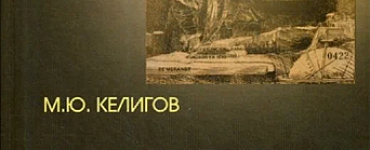 Философская и религиозная составляющие человеческого духа