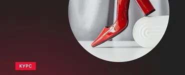 Продажи для модных брендов