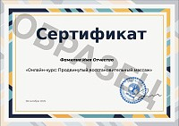 Пример документа