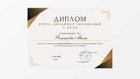Пример документа