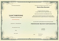 Пример документа