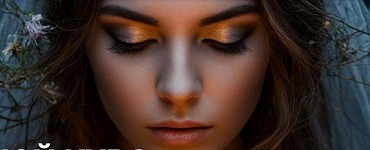 Большой курс: Деревенская Магия