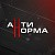 Антинорма