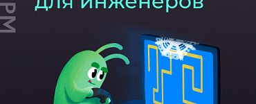 Python для инженеров