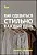 Курс – Как одеваться стильно каждый день
