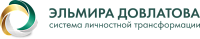 Эльмира Довлатова|«Система личностной трансформации»