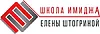 Школа имиджа Елены Штогриной