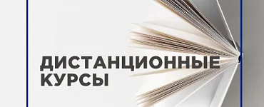 Специальное (дефектологическое) образование по профилю «Логопедия (1520 ч)»