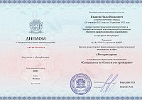 Пример документа