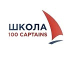 Яхтенная школа 100 Capitans