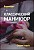 Видеокурс – Классический маникюр