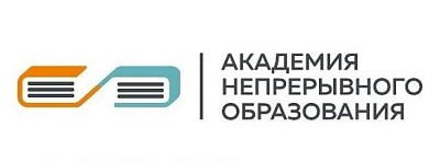 Логотип «Академия непрерывного образования»