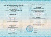 Пример документа