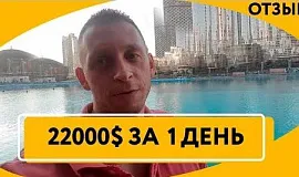 Как Александр заработал 22000$ за 1 день после обучения у Максима Темченко
