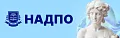 Автор материала: Национальная академия дополнительного профессионального образования | НАДПО
