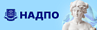 Национальная академия дополнительного профессионального образования | НАДПО